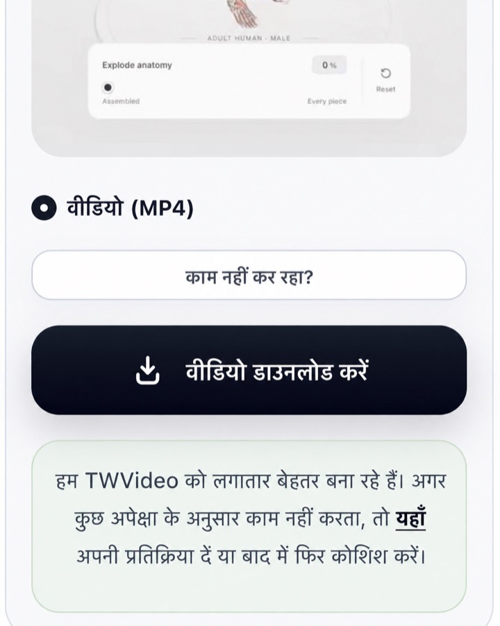 Twitter/X वीडियो डाउनलोड करें